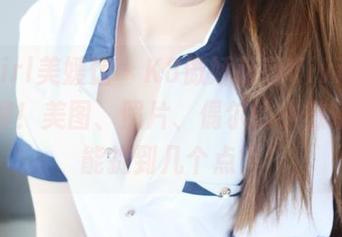 MyGirl美媛馆 – K8傲娇萌萌Vivian日常闲聊！美图、照片、偶尔的小傲娇，你能捉到几个点？