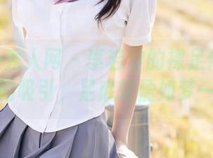 Xiuren秀人网 – 李若汐的裸足作品集:意外的吸引,足底轻盈如梦一般。