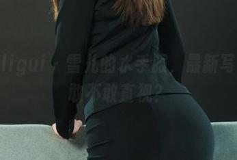 丽柜ligui – 雪儿的水手服,最新写真你敢不敢直视?
