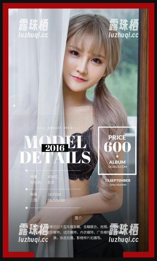 尤果网 - 这张美女图片里的她，果然是心仪的女友，没看够得赶紧下载回来！