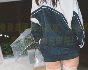 别以为免费美图就不够皮,柒柒要乖哦的皮死库水意外惊艳!