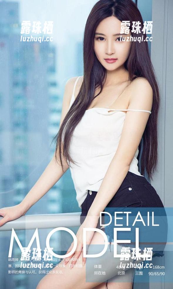 爱尤物 - 赵伊彤，一个全套透明写真里的美丽谜团。
