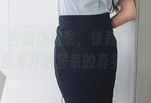 秀人网 – 告别伪居家，徐莉芝Botty以最新作品集开启居家的真实肌肤之旅