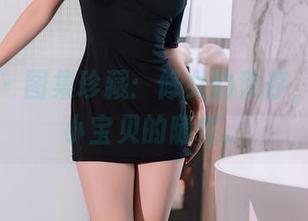 秀人网 – 图集珍藏：修女的秩序，王俪丁小宝贝的随性。