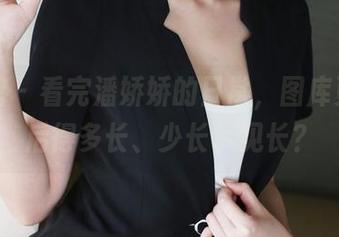 美媛馆 – 看完潘娇娇的日常，图库更新之后得多长、少长、见长？